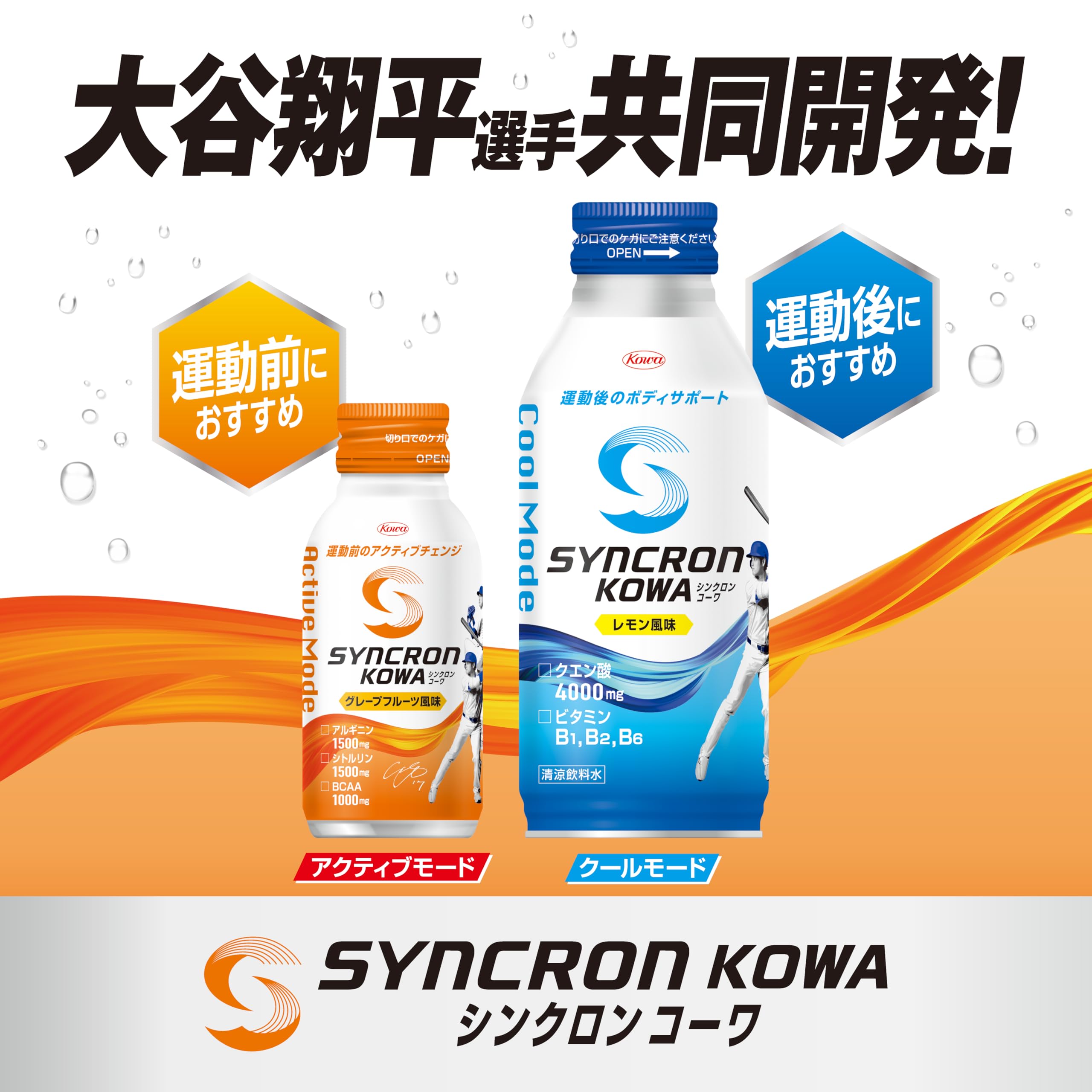 Amazon.co.jp: シンクロンコーワ アクティブモード ベリー風味 100ml